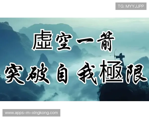 射箭最后一箭定胜负，冷静成王道